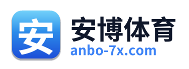 安博体育 Logo